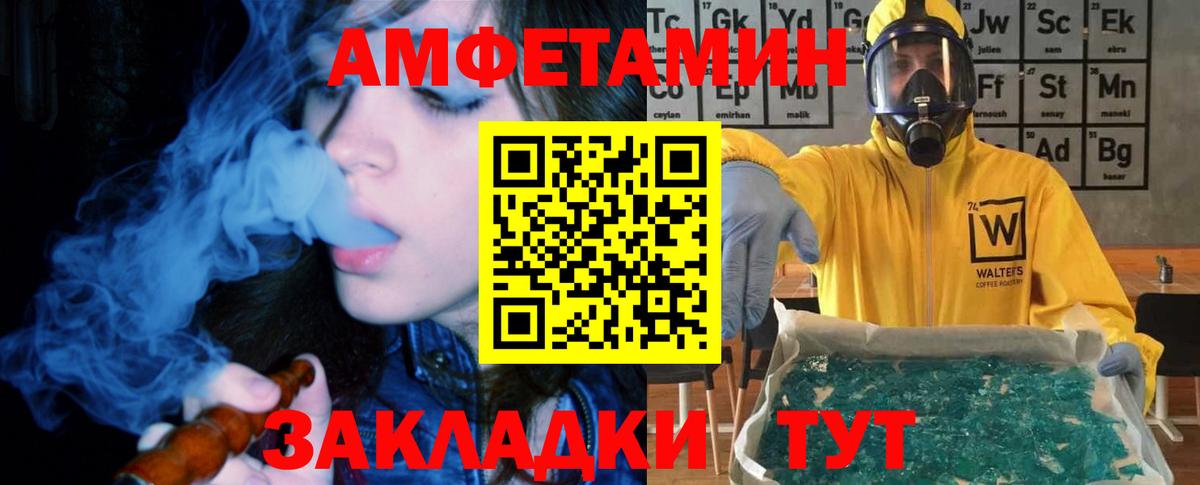 Амфетамин Розовый  Вход с VPN  Аксай 