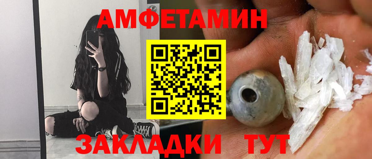 Amphetamine 97% Аксай