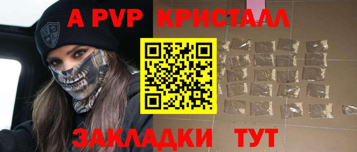 Альфа ПВП СК КРИС Аксай