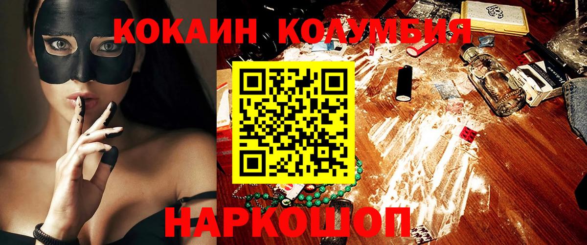 где купить наркоту  Кокаин  Аксай  Вход с VPN  КОКАИН 99% 