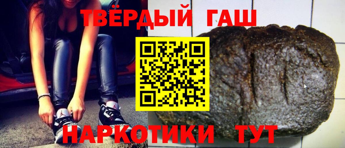 ГАШ хэш  ГАШИШ Ice-O-Lator  Вход с VPN  Аксай 
