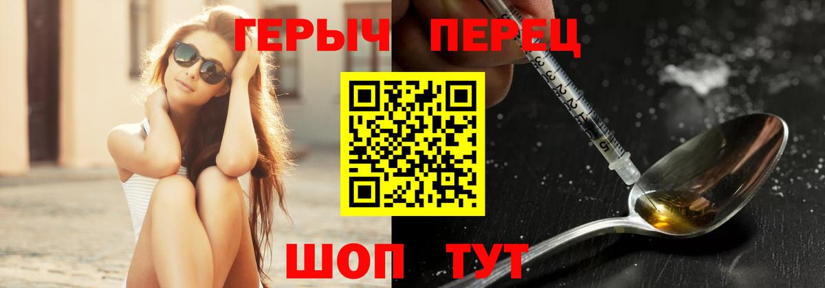 ГЕРОИН  ГЕРОИН белый  Вход с VPN  Аксай 