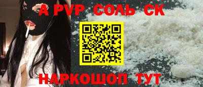 ALPHA-PVP Рязань