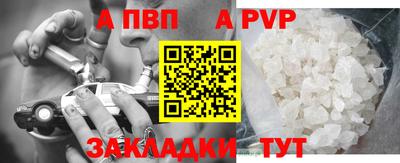 ALPHA-PVP Рязань