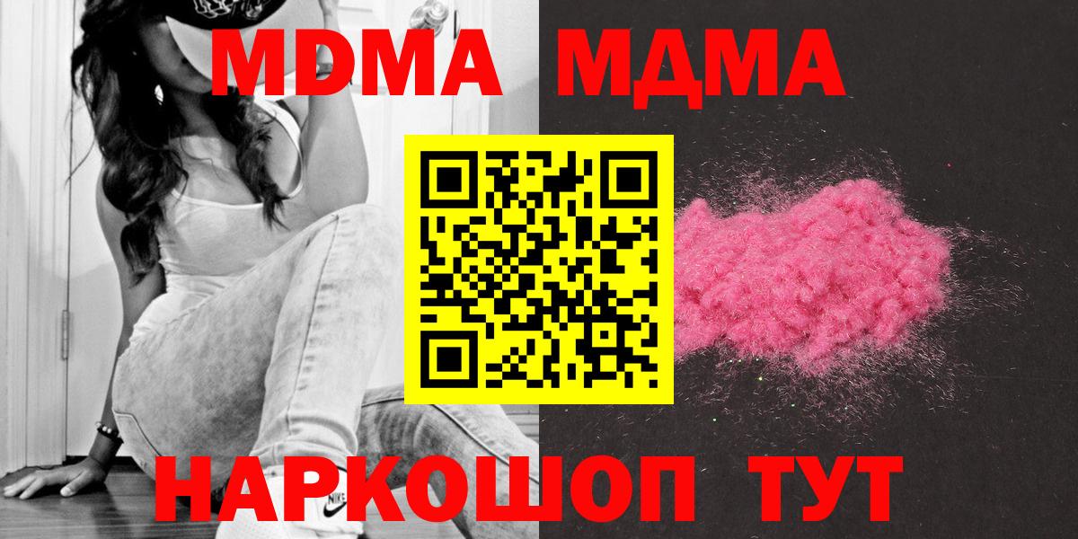 МДМА молли Аксай
