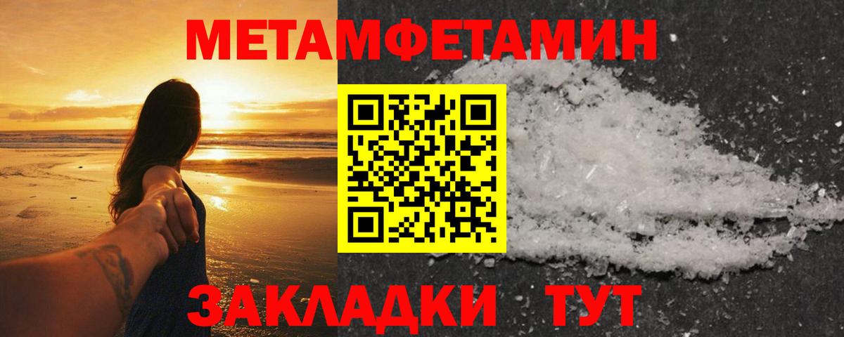 Метамфетамин Methamphetamine Аксай