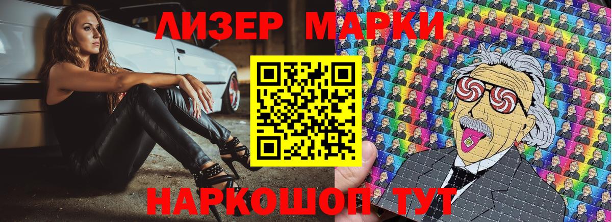 Марки NBOMe 1,8мг Аксай