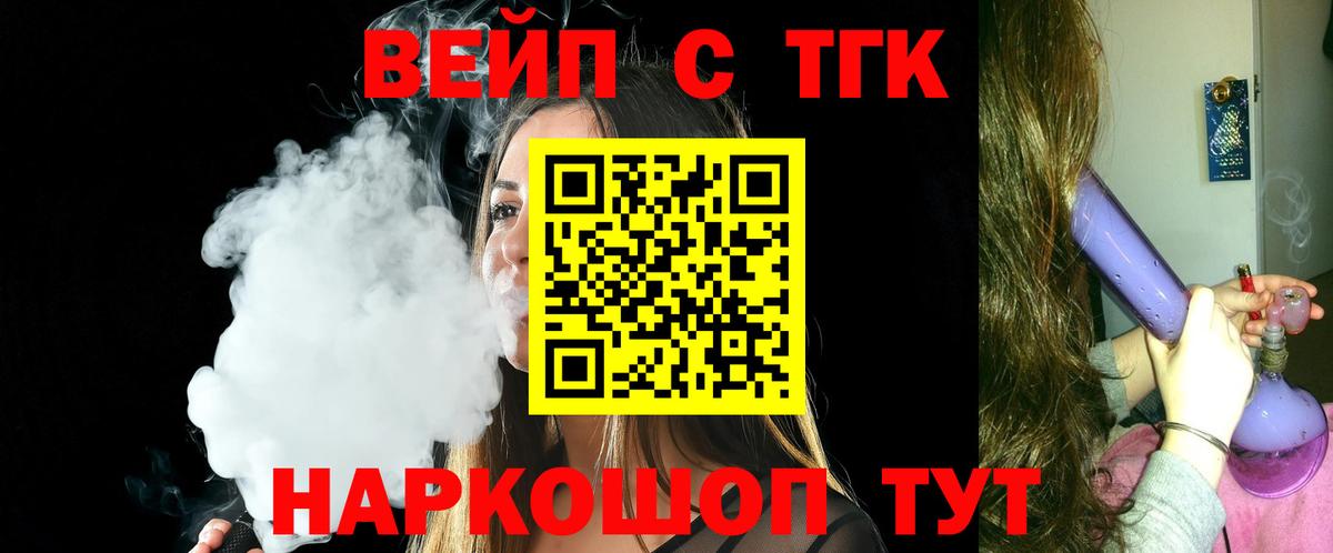 Аксай  ТГК THC oil  Вход с VPN 